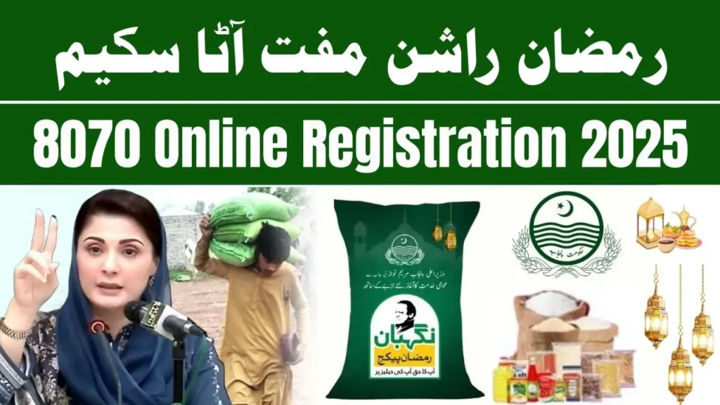 8070 Online Registration 2025 for Ramzan Rashan Muft Atta Scheme